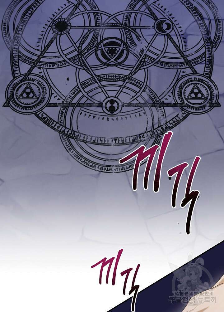 미친 새아빠를 구해버렸어요! 1화 9