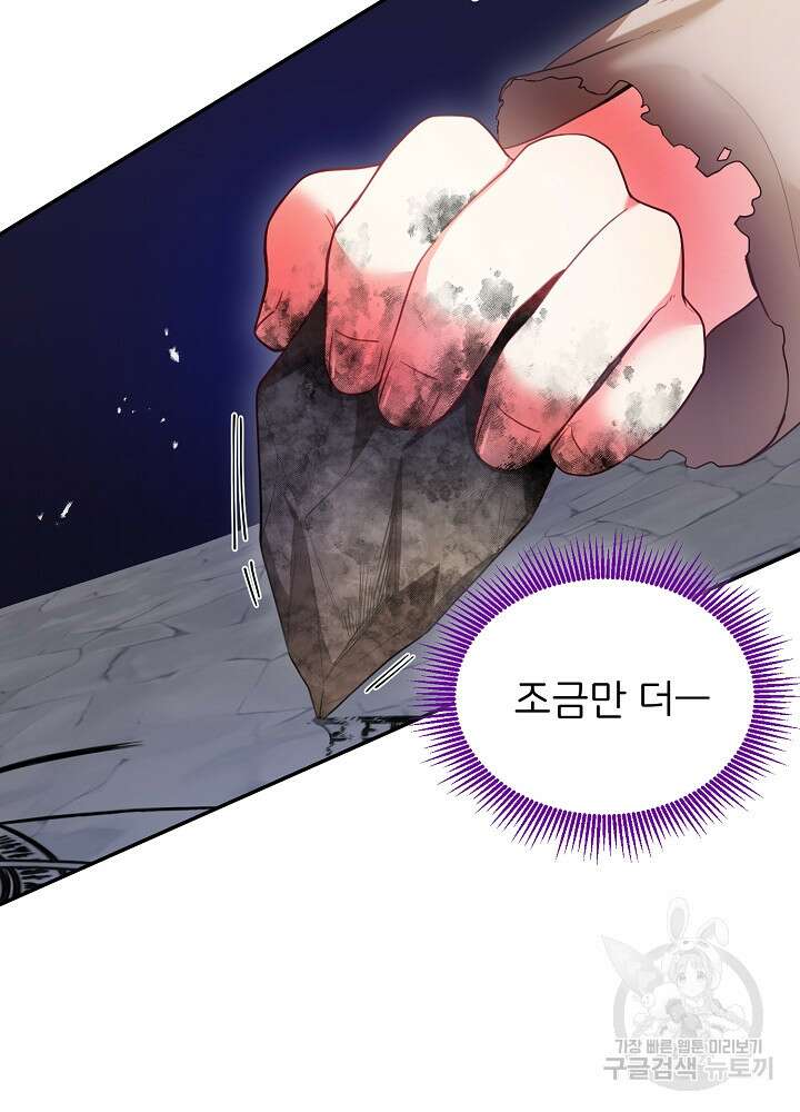 미친 새아빠를 구해버렸어요! 1화 10