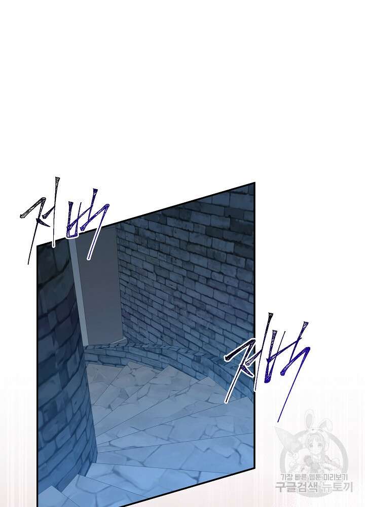 미친 새아빠를 구해버렸어요! 1화 11