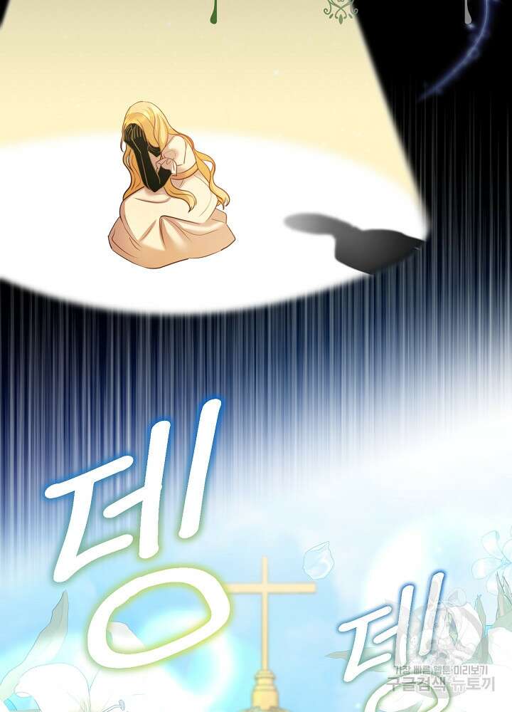 미친 새아빠를 구해버렸어요! 1화 26