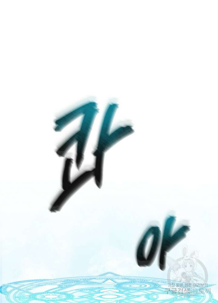 미친 새아빠를 구해버렸어요! 1화 64