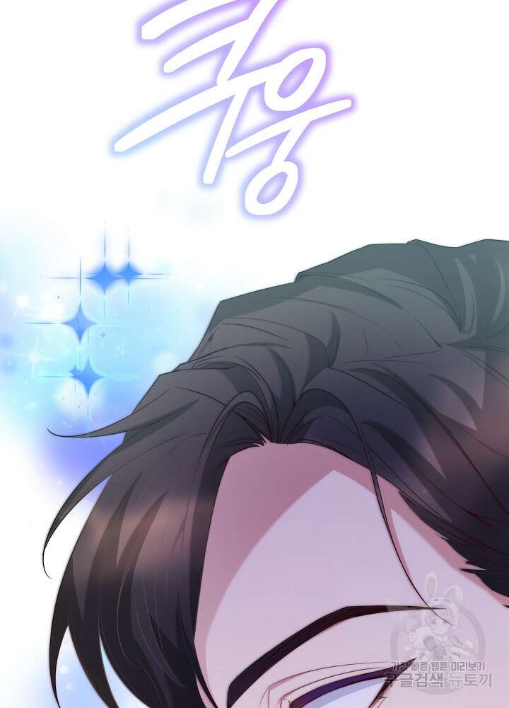 미친 새아빠를 구해버렸어요! 1화 90