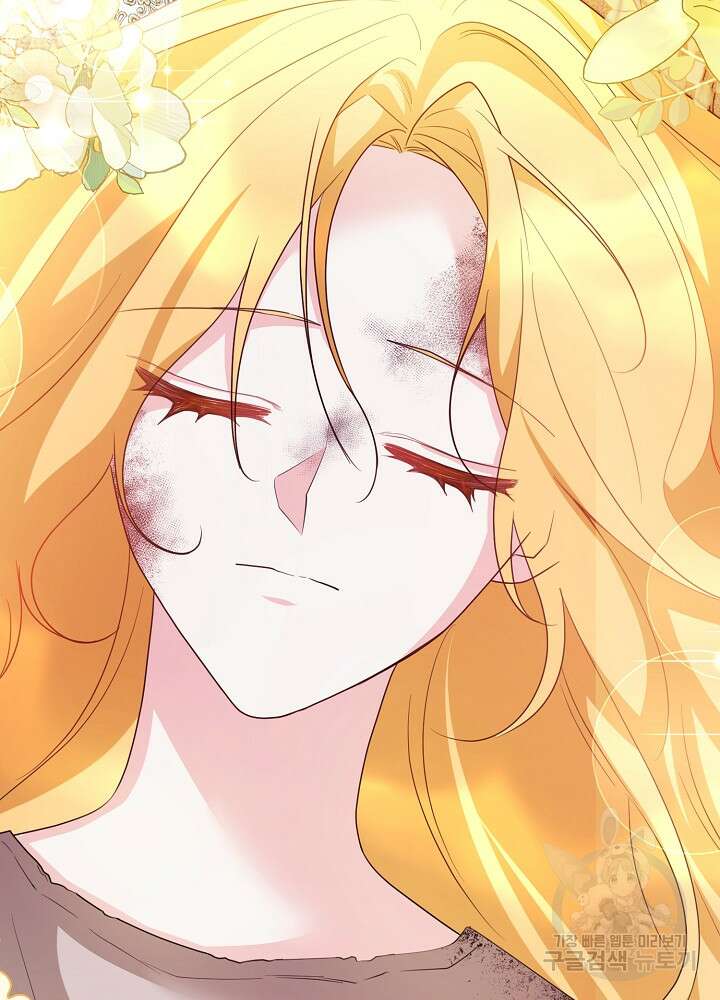 미친 새아빠를 구해버렸어요! 1화 94