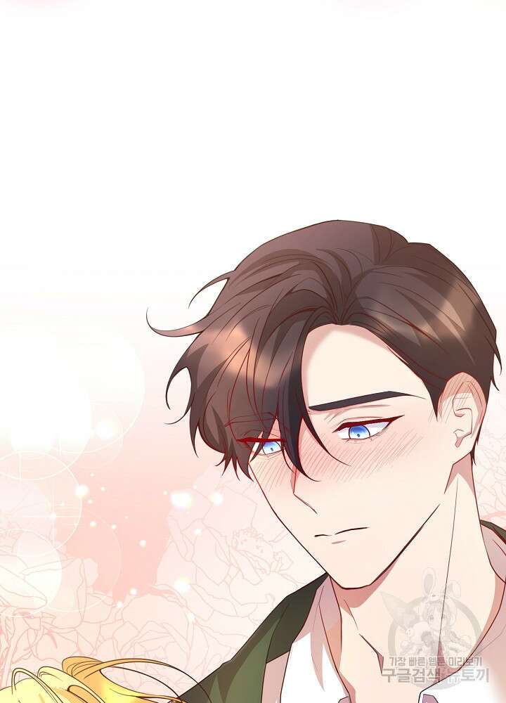 미친 새아빠를 구해버렸어요! 1화 100