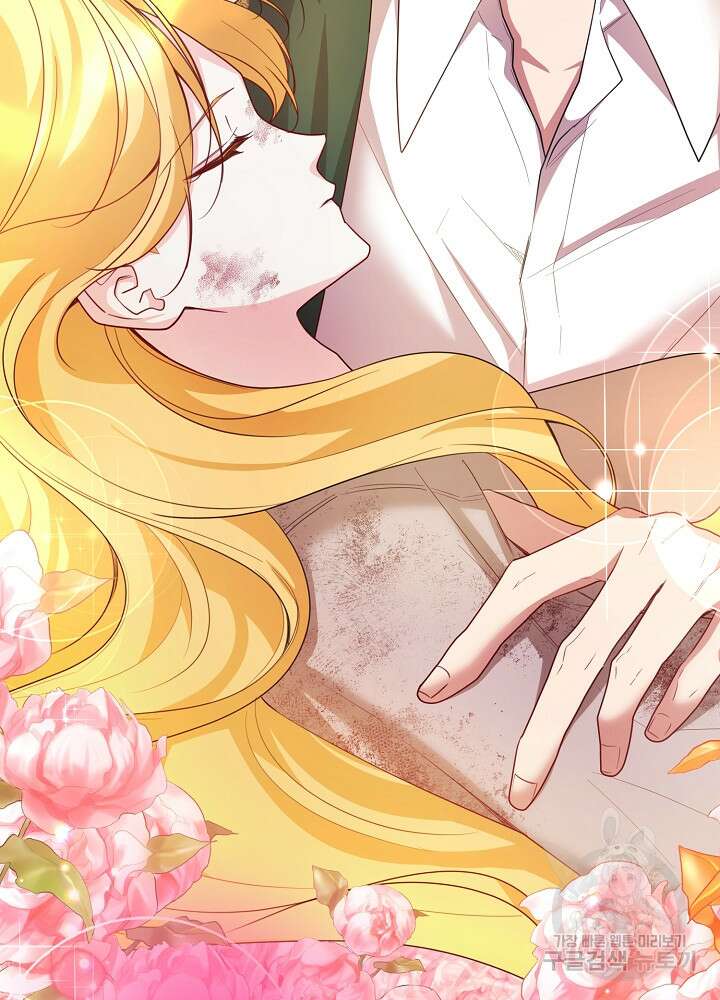 미친 새아빠를 구해버렸어요! 1화 101