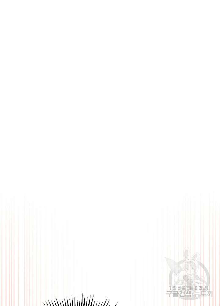 미친 새아빠를 구해버렸어요! 9화 16