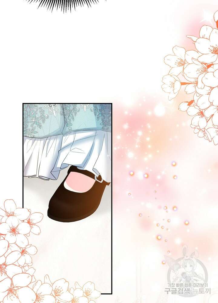 미친 새아빠를 구해버렸어요! 9화 19