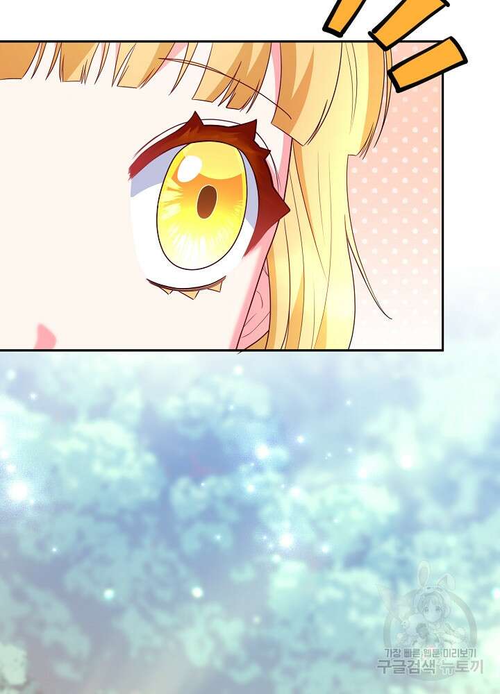 미친 새아빠를 구해버렸어요! 9화 74