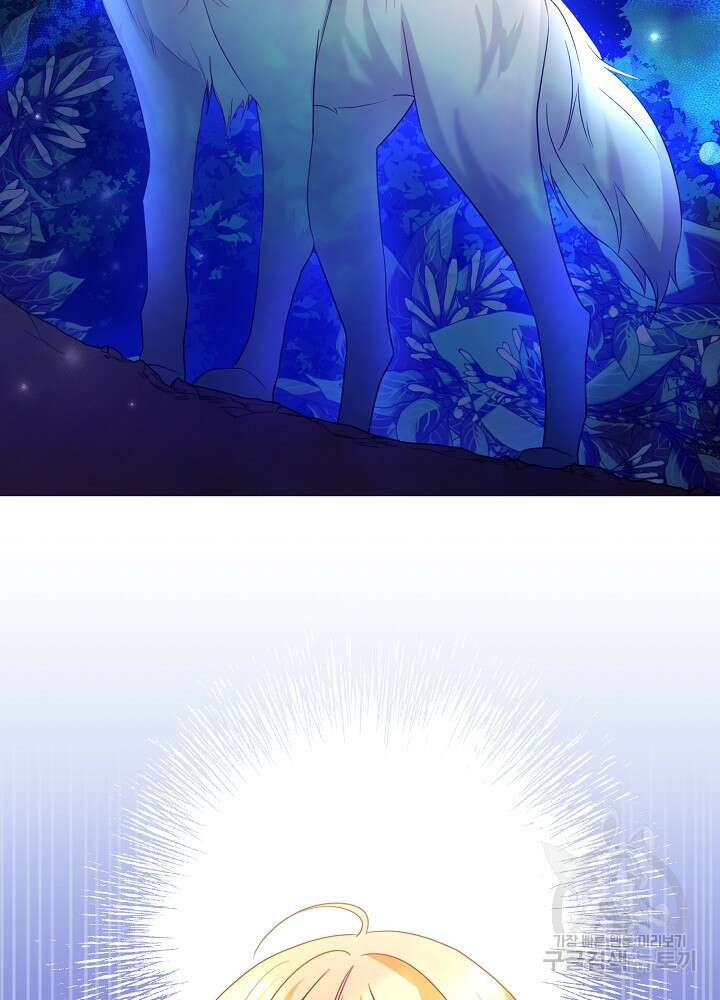 미친 새아빠를 구해버렸어요! 9화 84