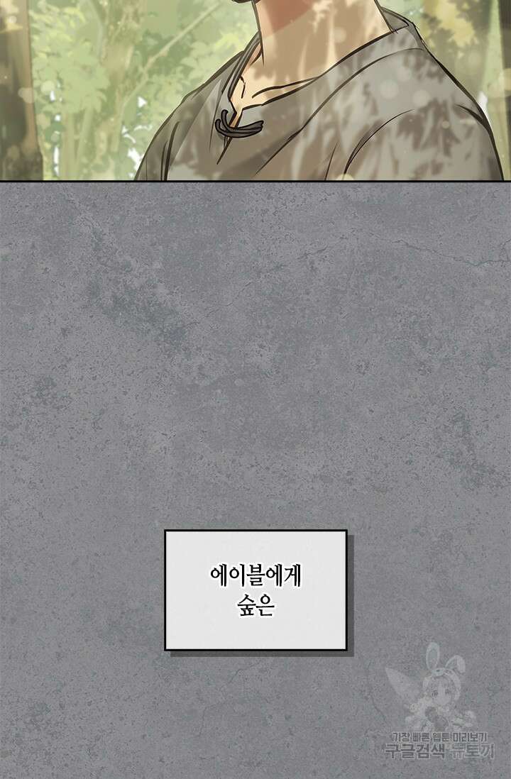 레가스 9화 2