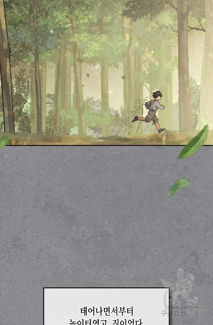 레가스 9화 5