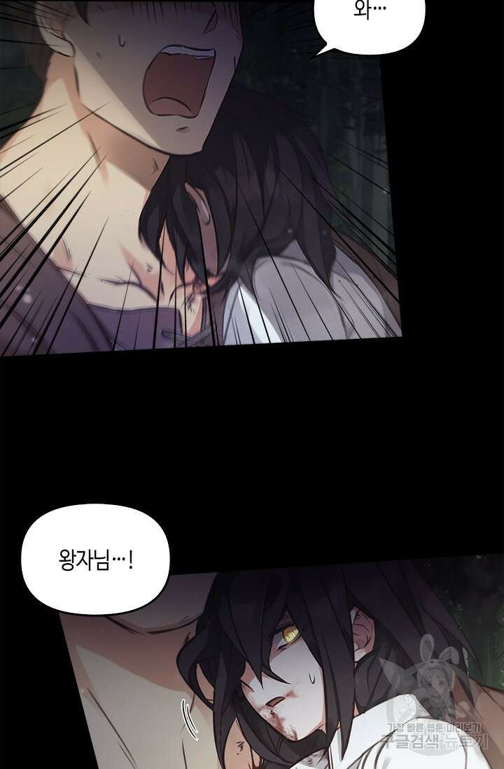 레가스 9화 8