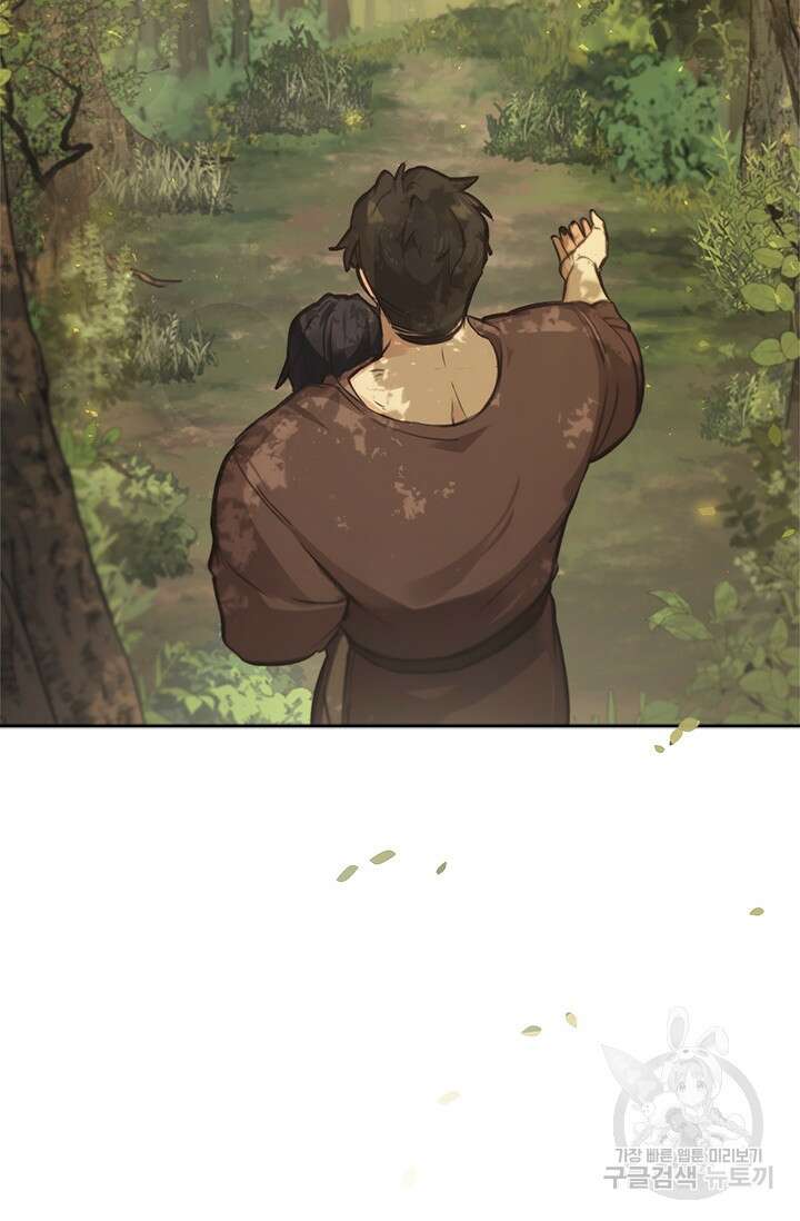 레가스 9화 11