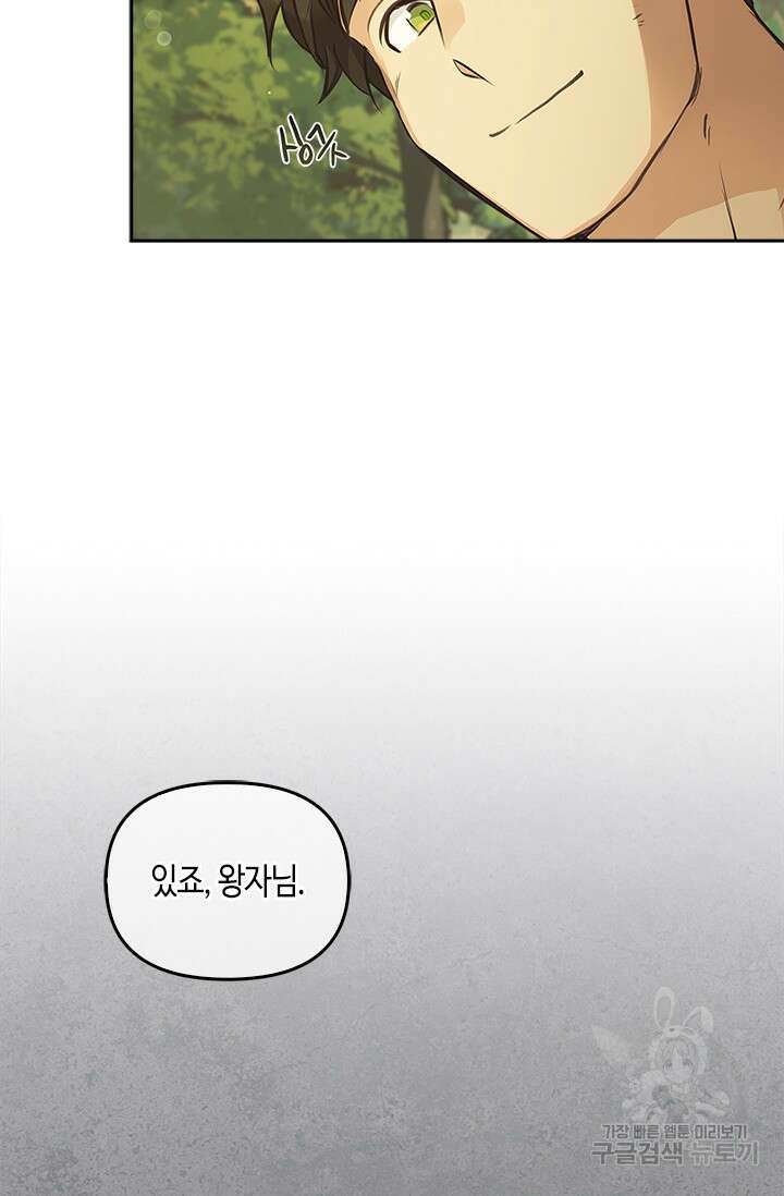 레가스 9화 14