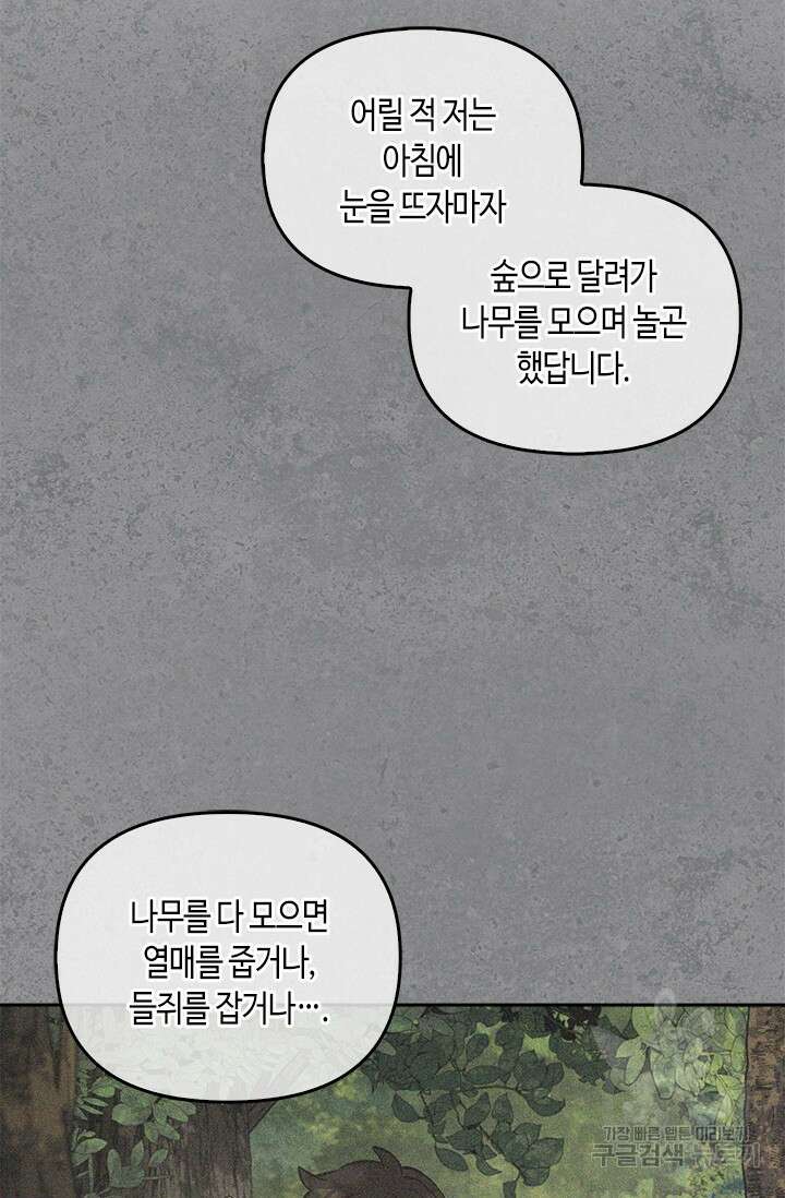 레가스 9화 15