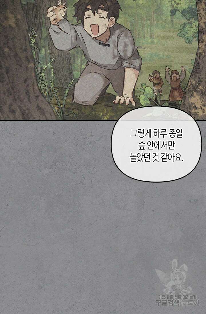 레가스 9화 16