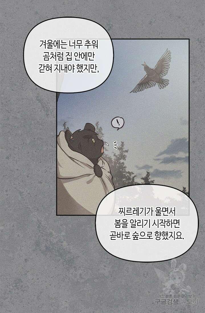 레가스 9화 17