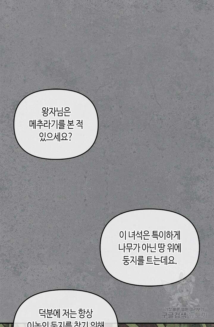 레가스 9화 18