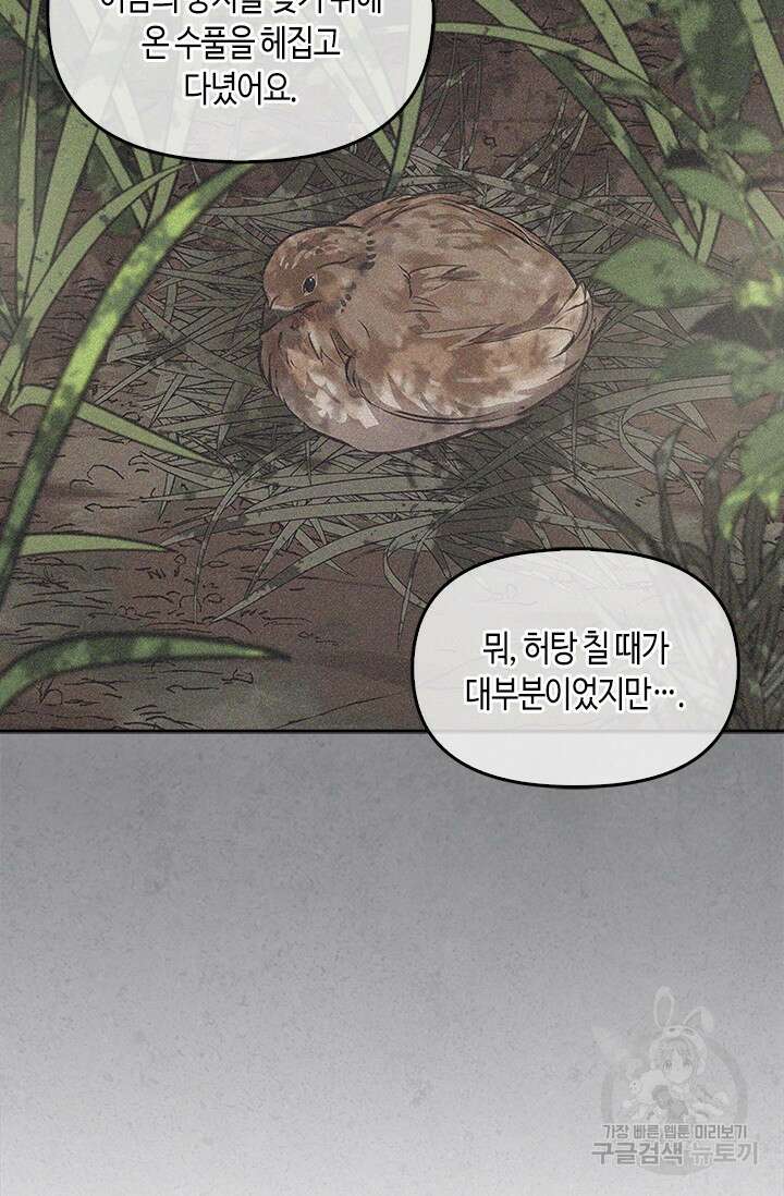 레가스 9화 19
