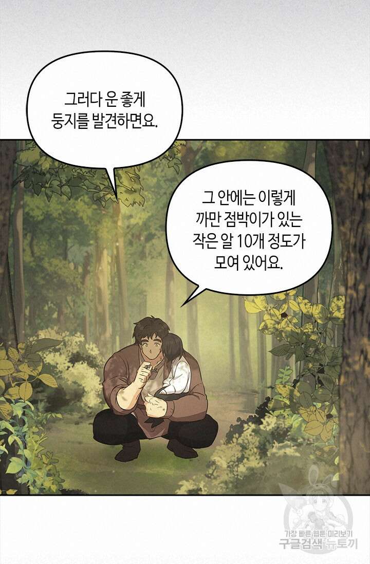 레가스 9화 20