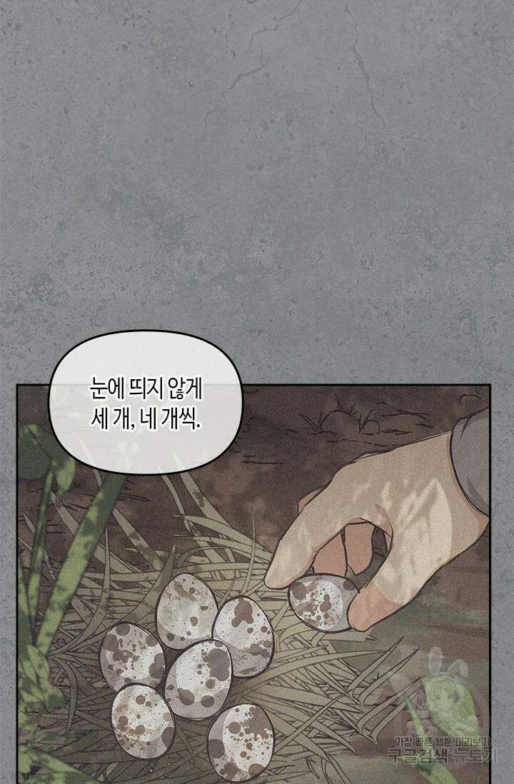 레가스 9화 22