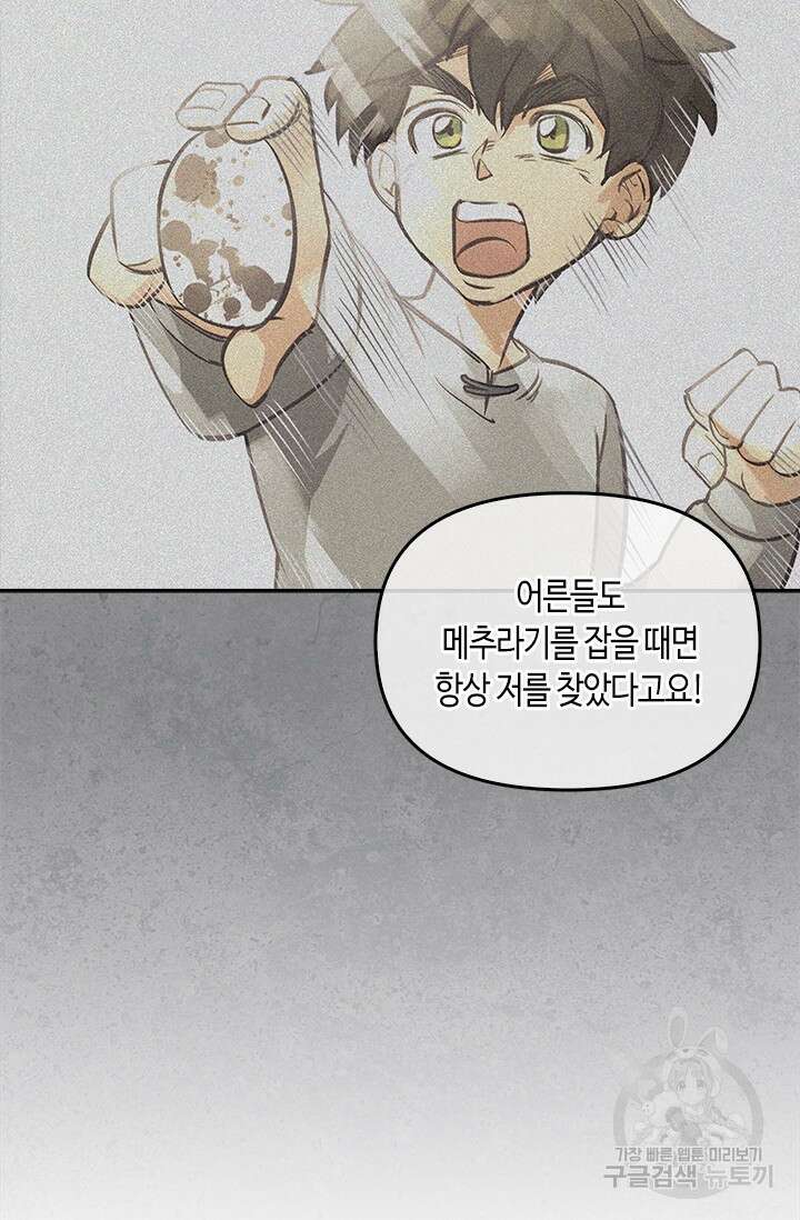 레가스 9화 25
