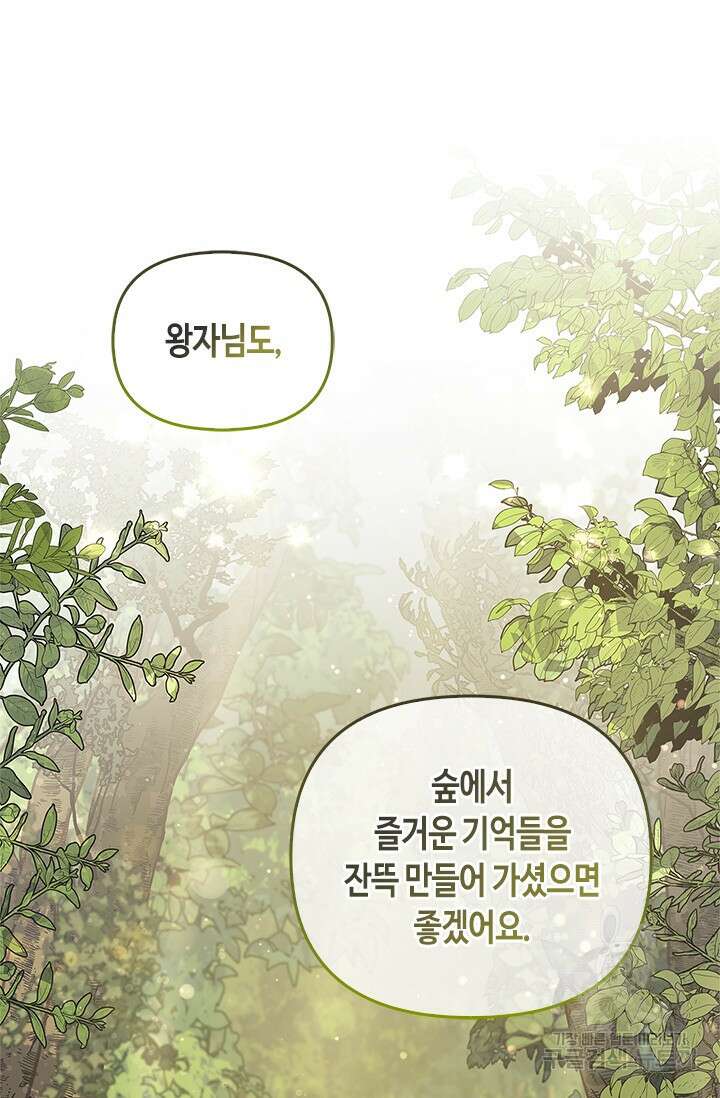 레가스 9화 28