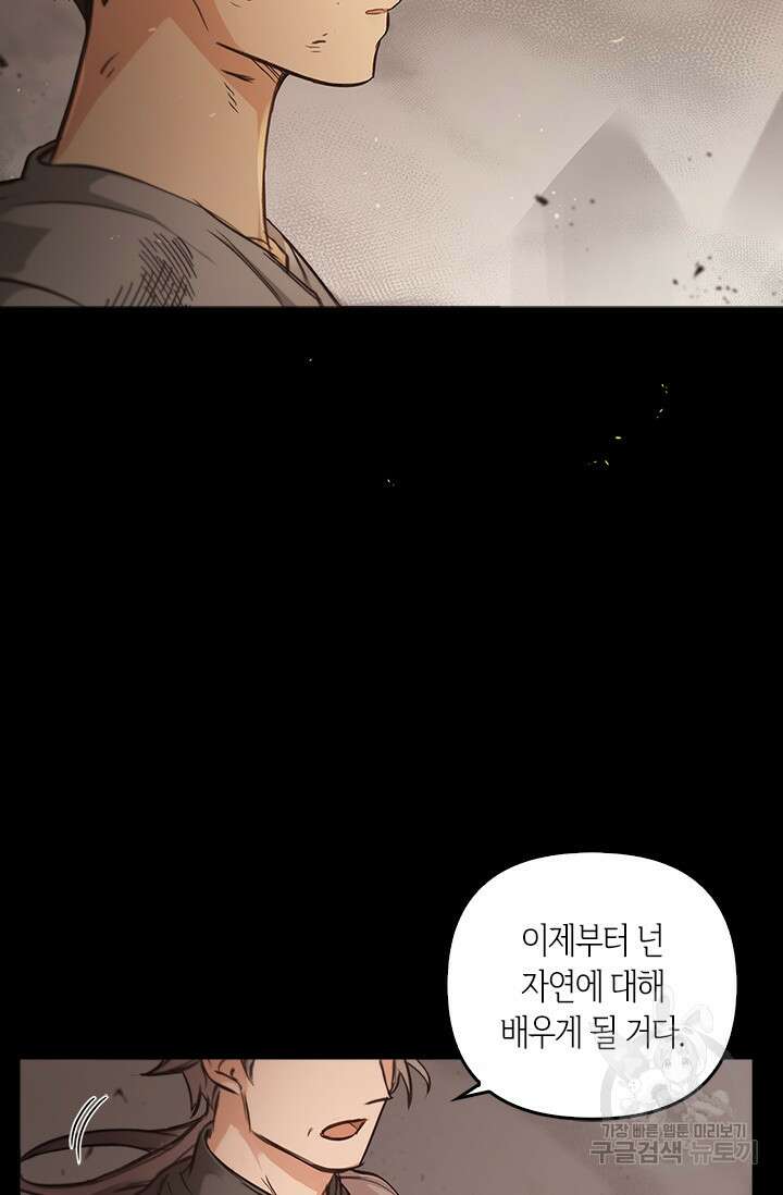 레가스 9화 32