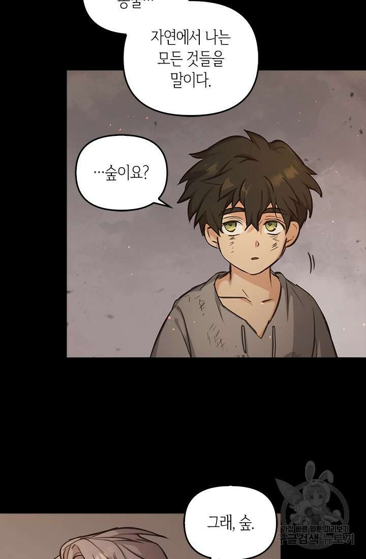 레가스 9화 34