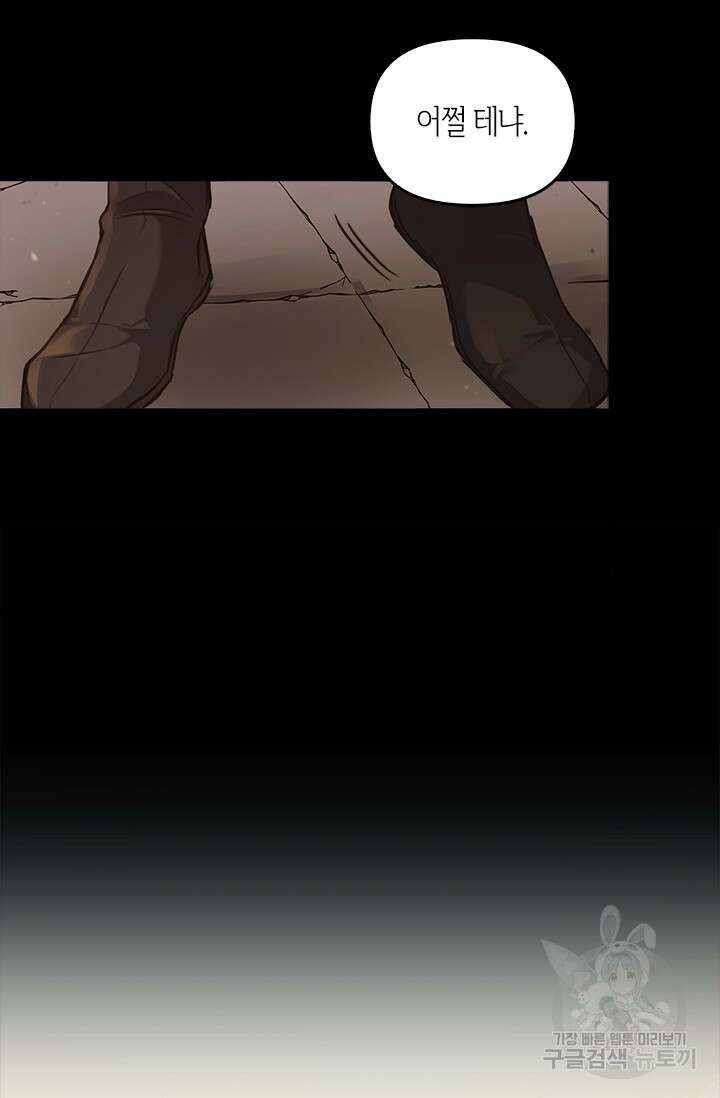 레가스 9화 36