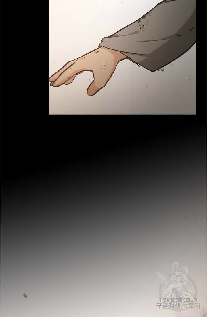 레가스 9화 41