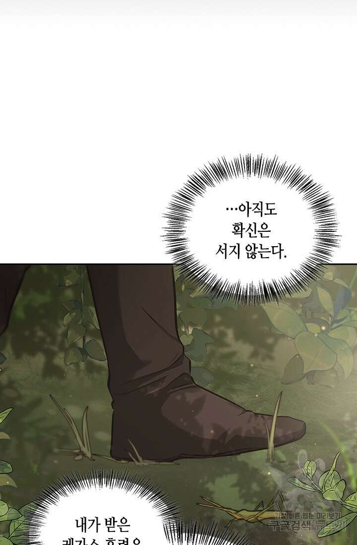레가스 9화 43