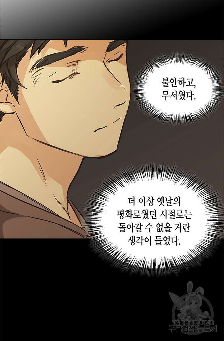 레가스 9화 46