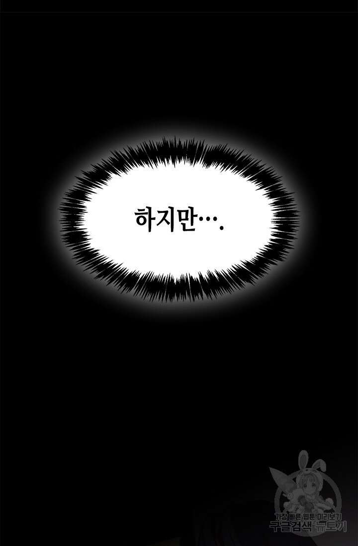 레가스 9화 47