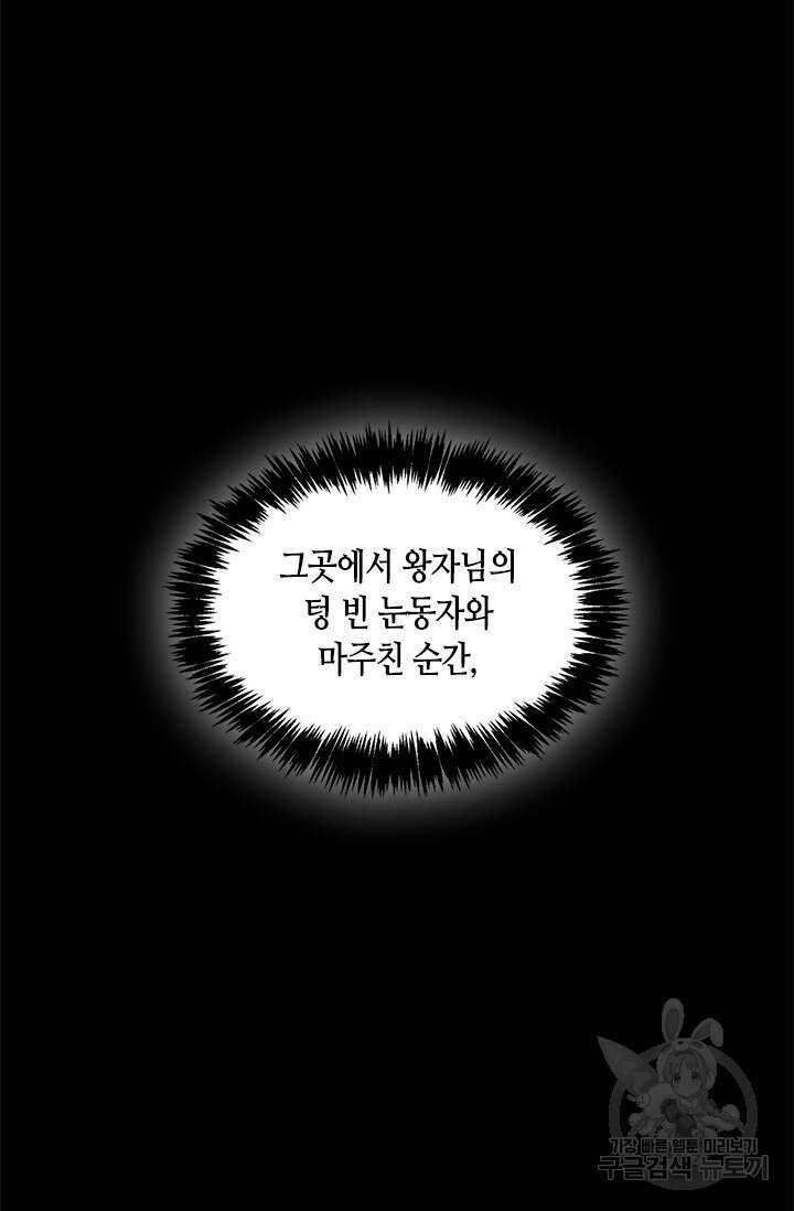 레가스 9화 50