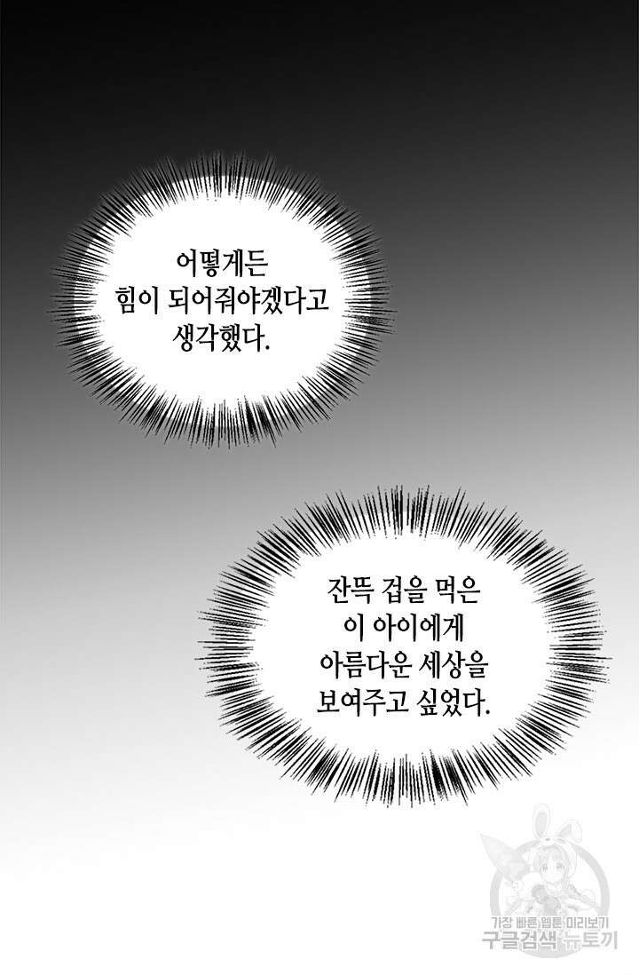 레가스 9화 52