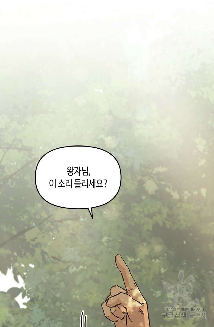 레가스 9화 53