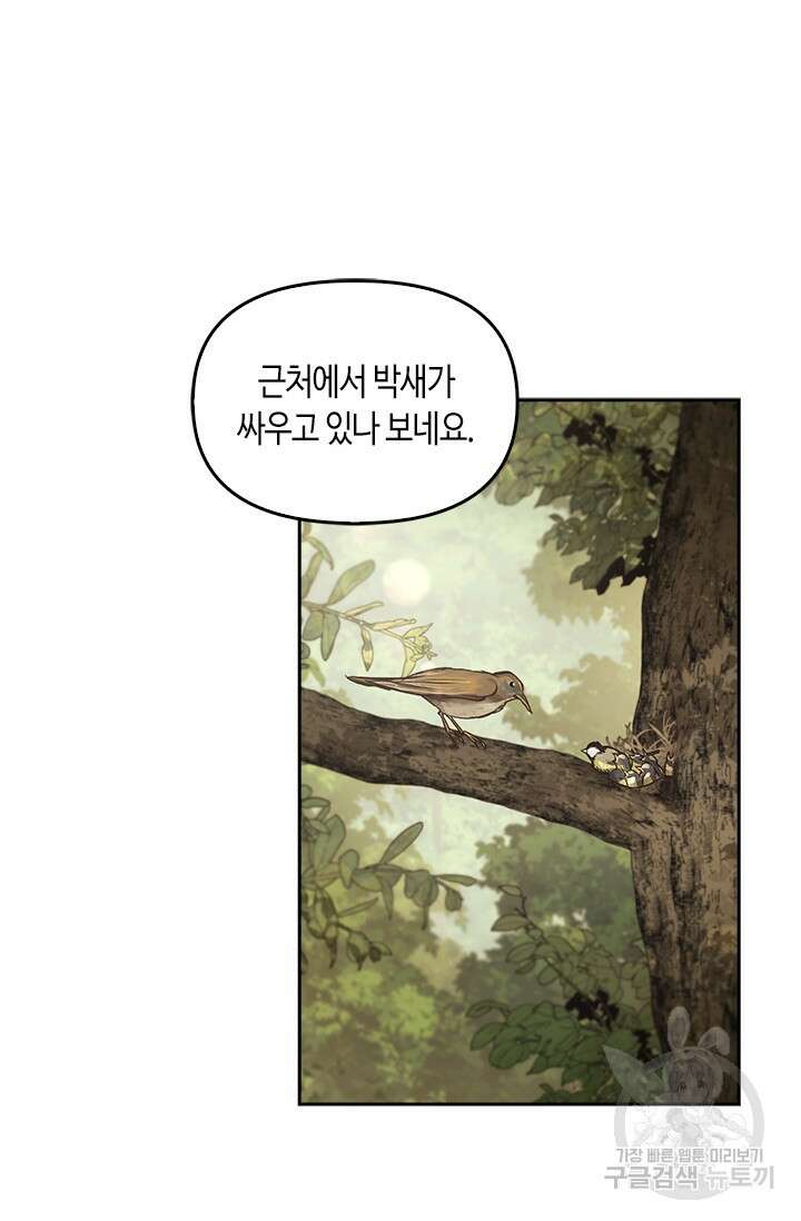 레가스 9화 55