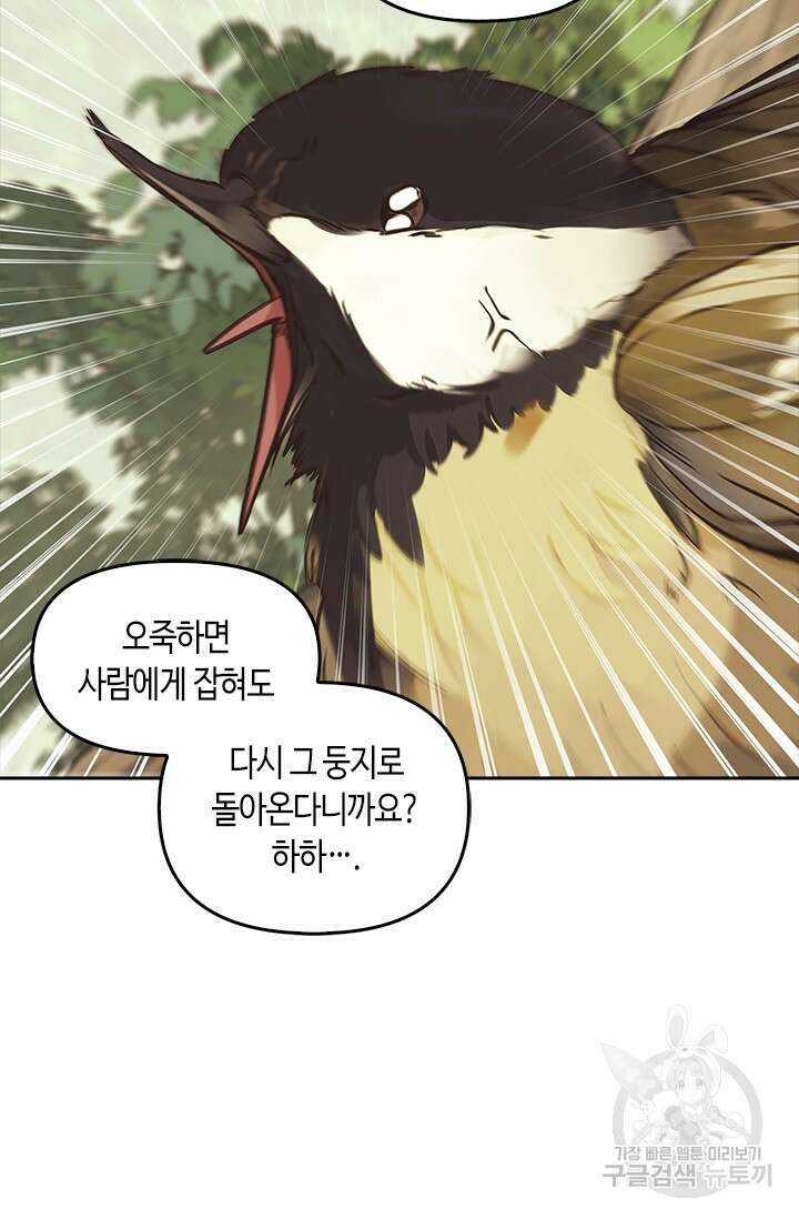 레가스 9화 57
