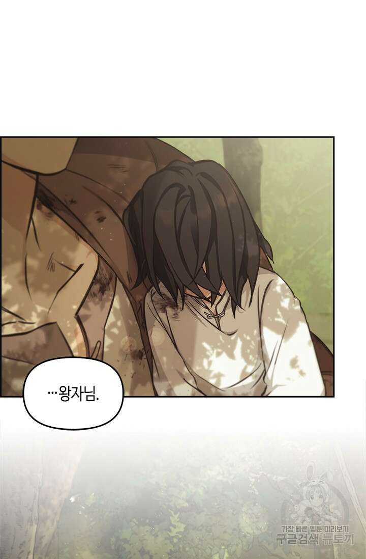 레가스 9화 58