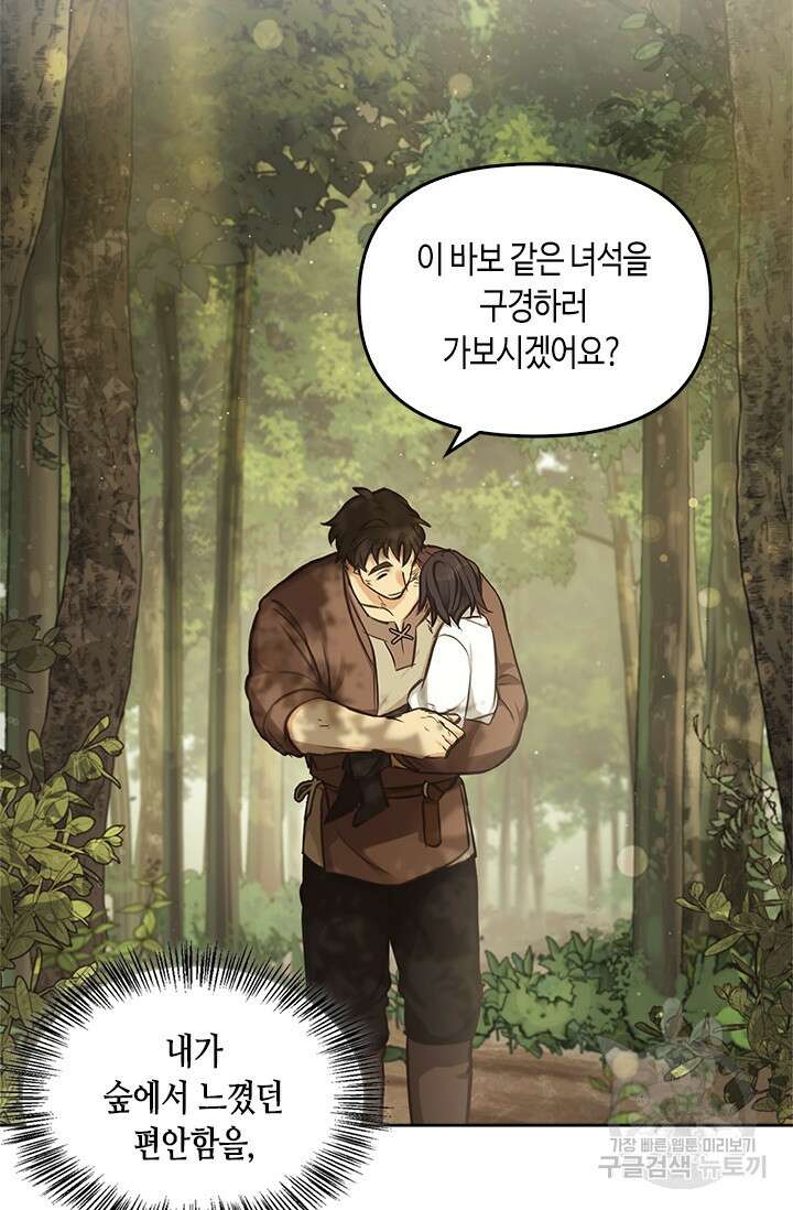 레가스 9화 59