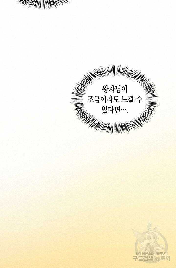 레가스 9화 60