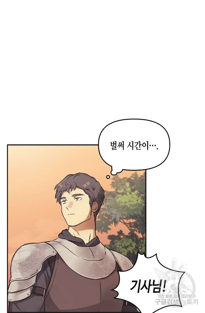 레가스 9화 62