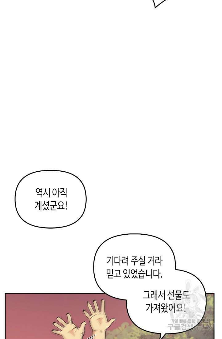레가스 9화 63