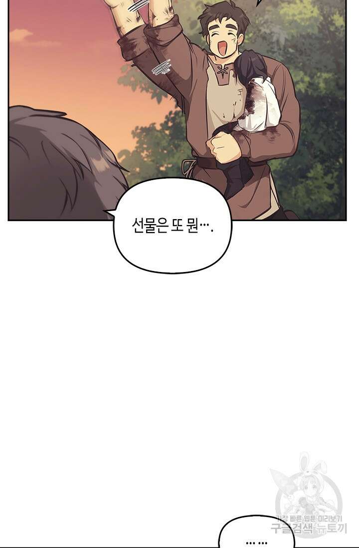 레가스 9화 64