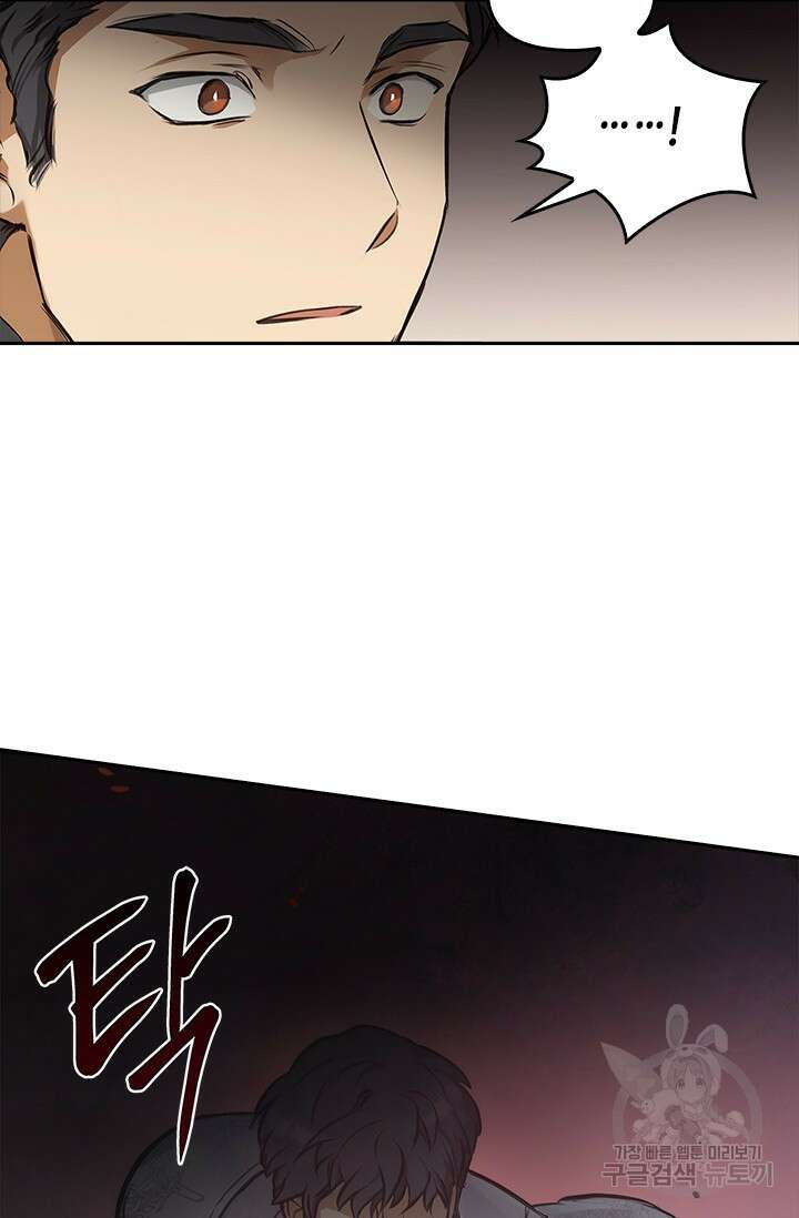 레가스 9화 65