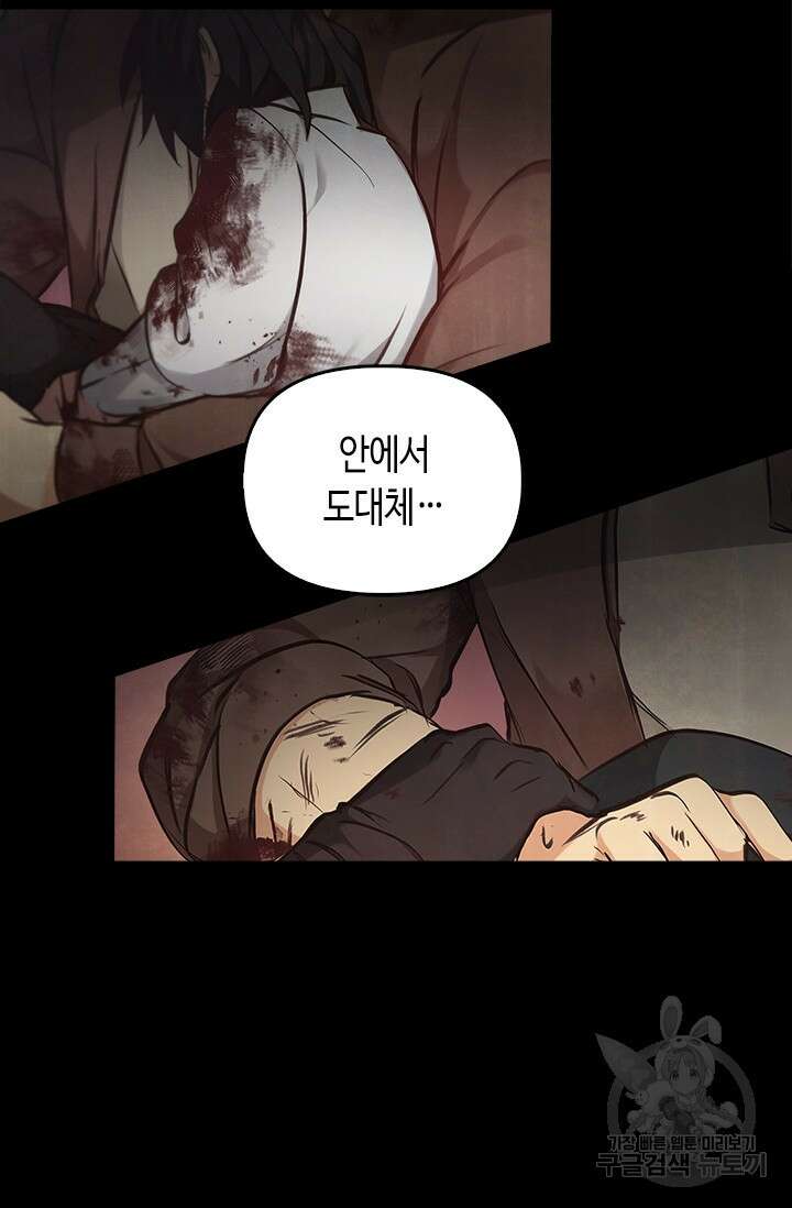 레가스 9화 67