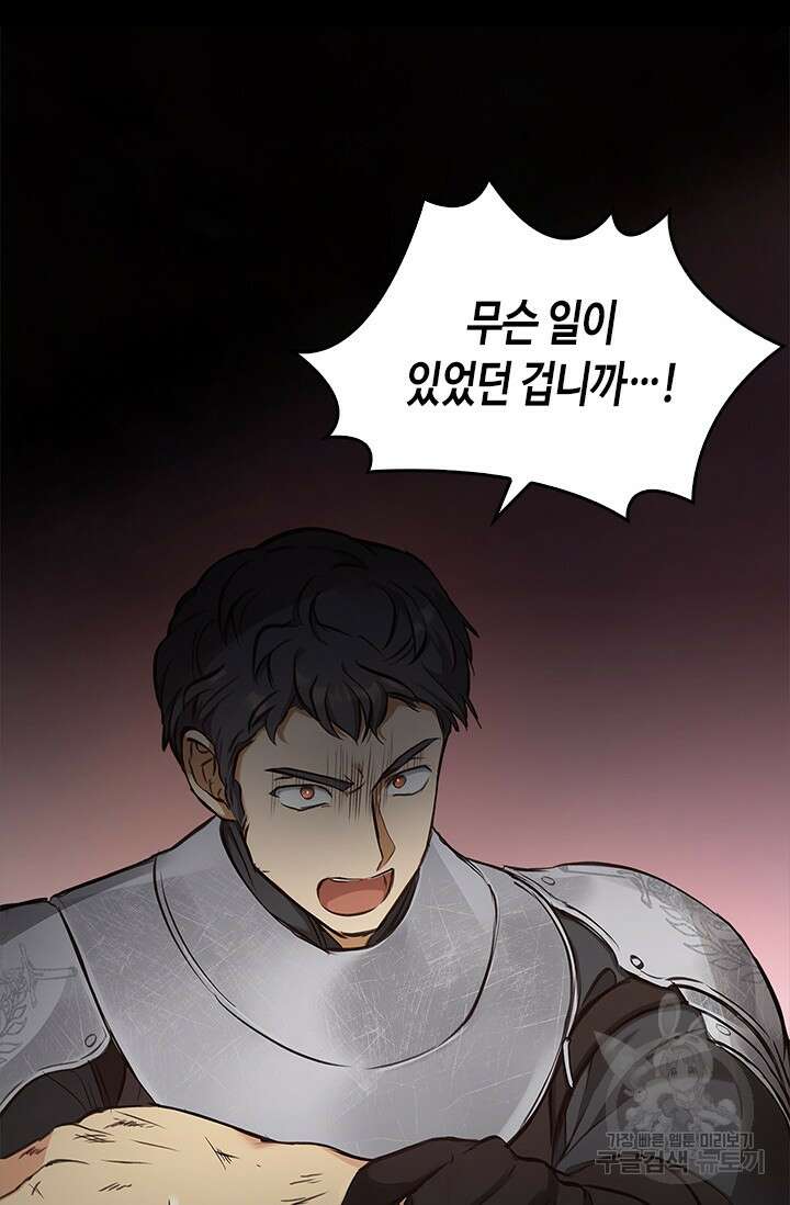 레가스 9화 68