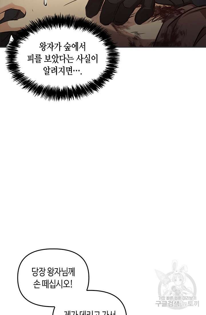 레가스 9화 69