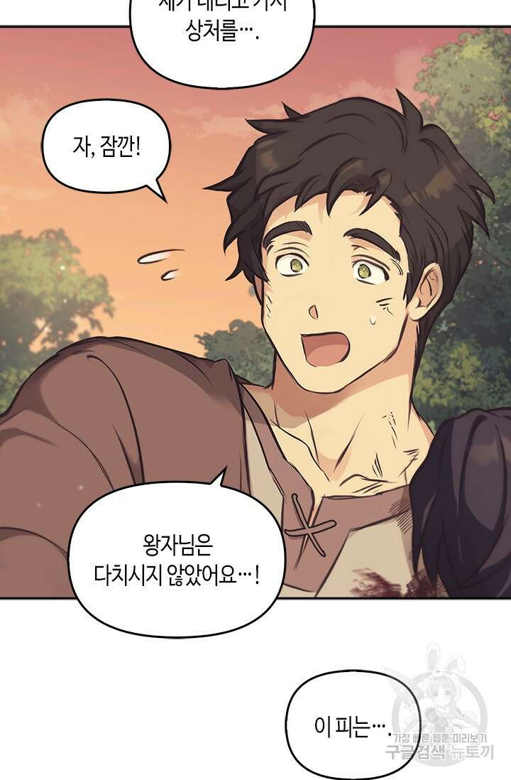 레가스 9화 70